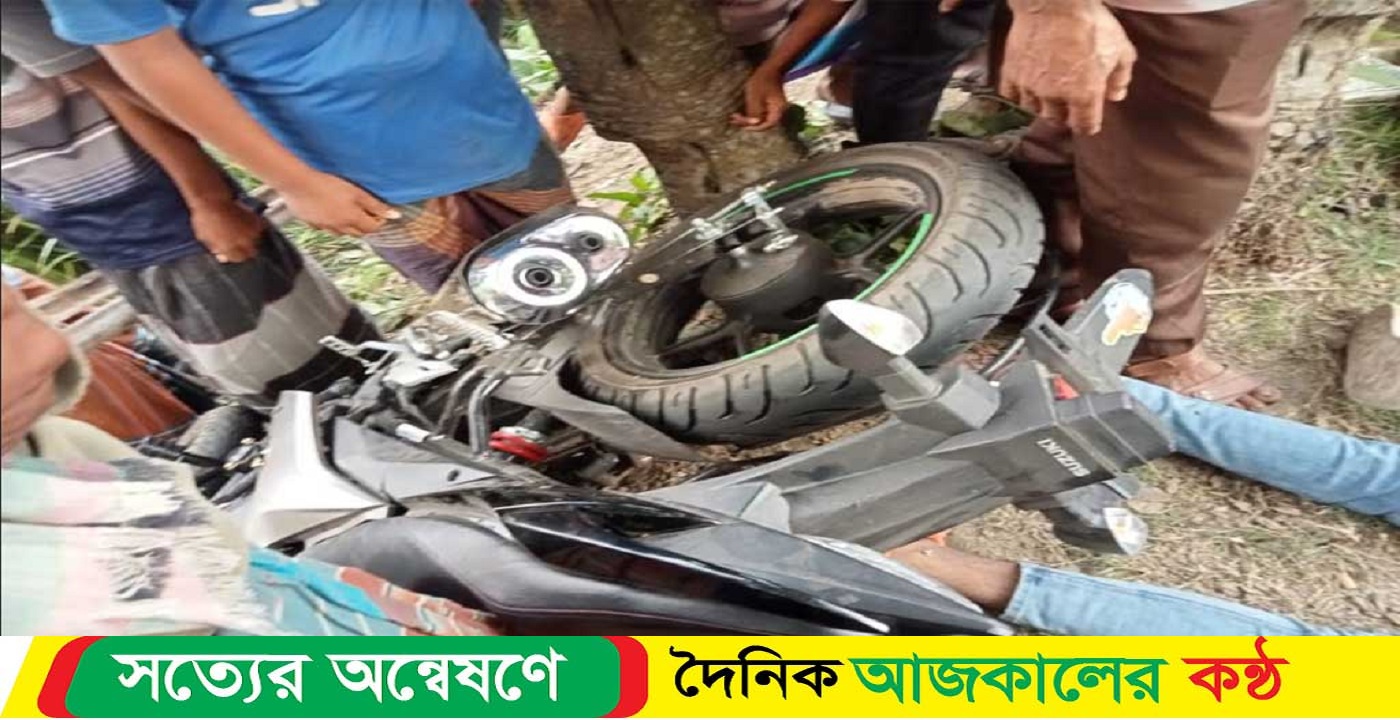 সড়ক দুর্ঘটনায় নিহত ২
