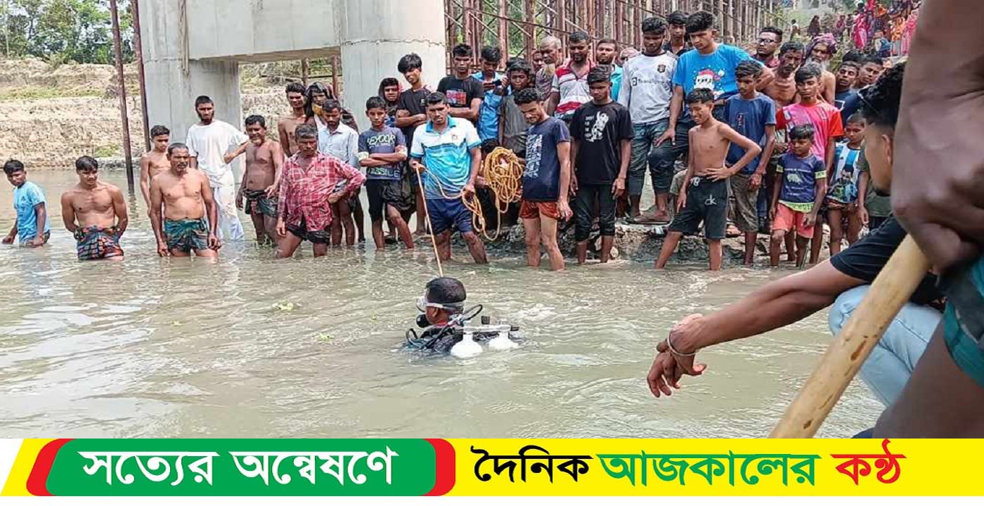 বংশাই নদীতে গোসলে নেমে স্রোতে ভেসে গেল শিশু
