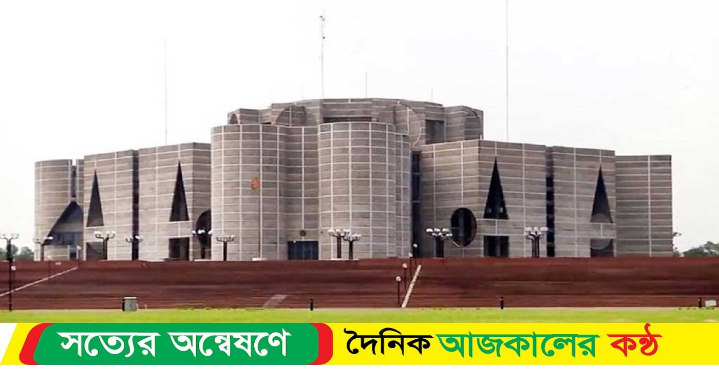 সংসদ অধিবেশন বসবে ২ মে