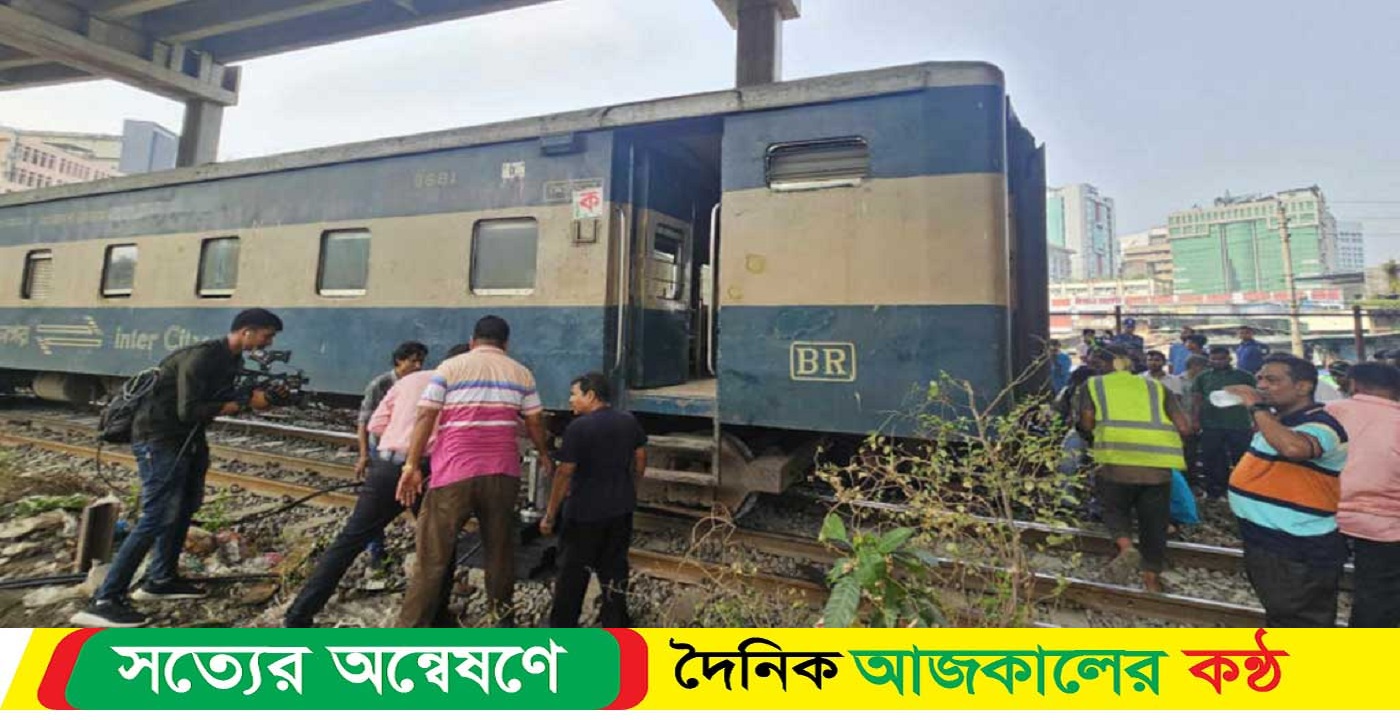 তেজগাঁওয়ে যমুনা এক্সপ্রেস ট্রেন লাইনচ্যুত