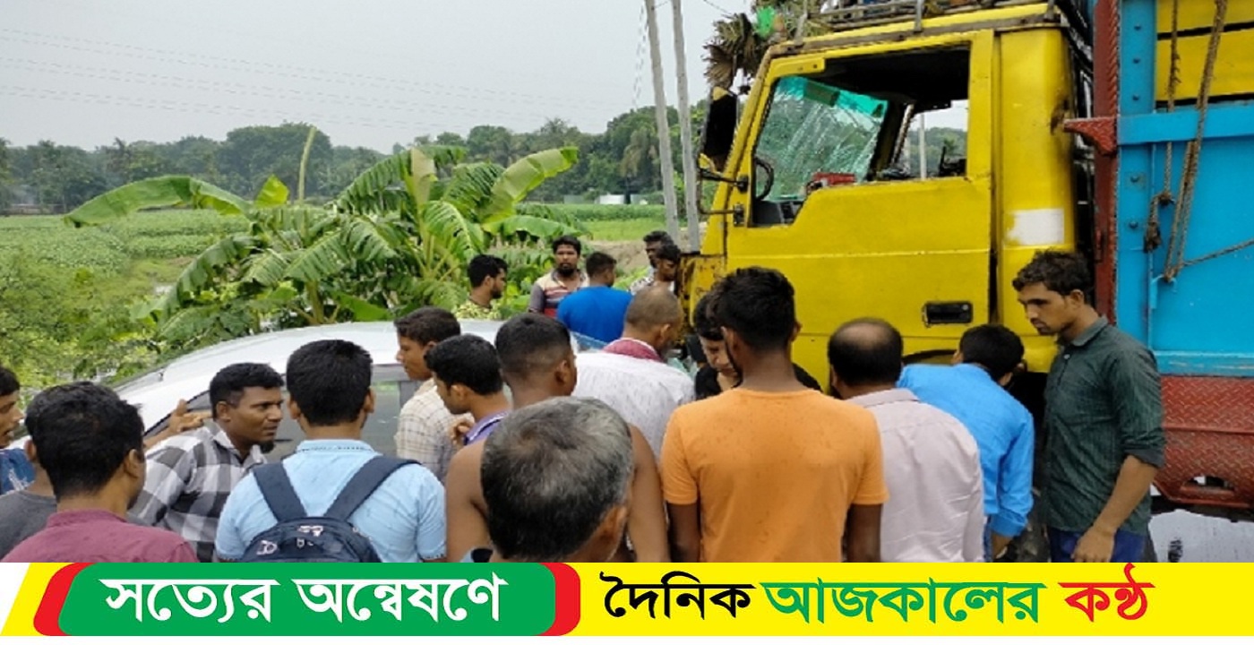 ট্রাক-প্রাইভেটকার-অটোরিকশার সংঘর্ষ, নিহত ১১