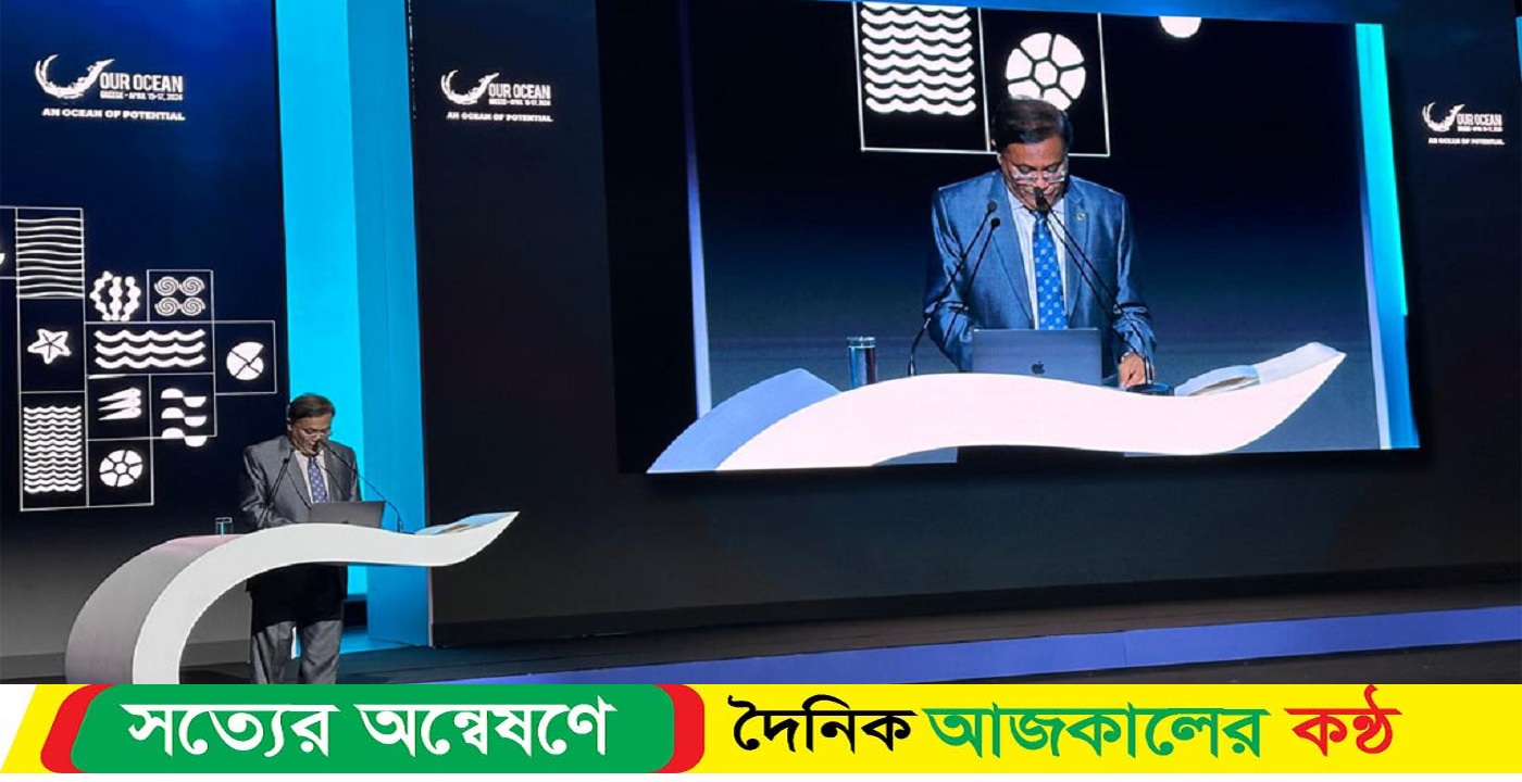 দায়িত্বশীল ও টেকসই সমুদ্র ব্যবস্থাপনার আহ্বান ড. হাছান মাহমুদ