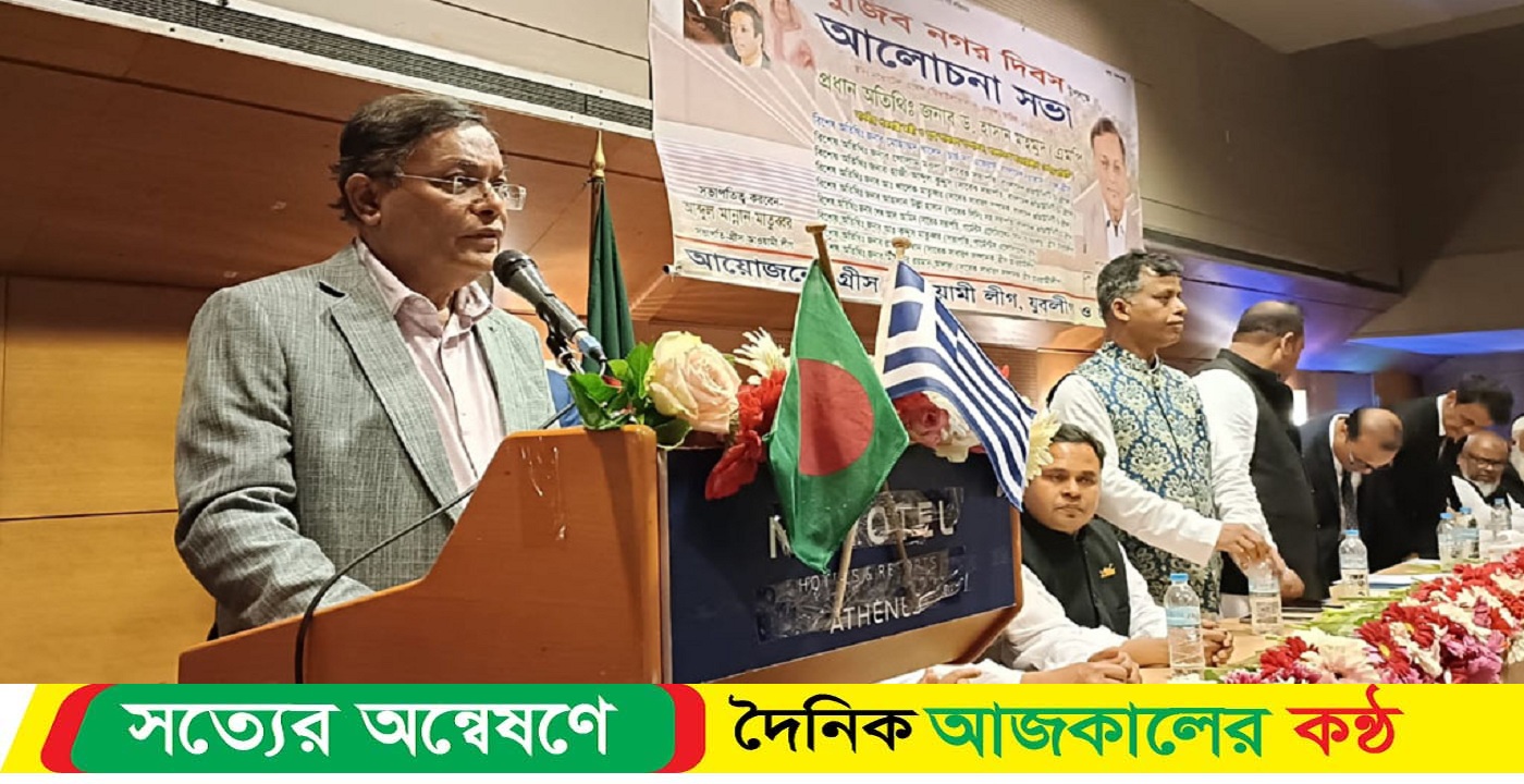 জিয়া ছিলেন মুজিবনগর সরকারের ৪০০ টাকা বেতনের কর্মচারী: ড. হাছান