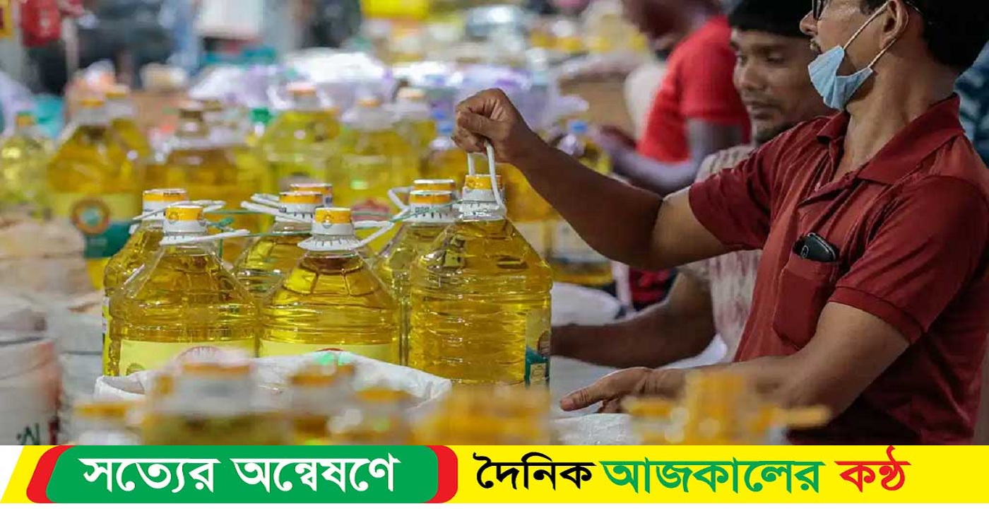 নতুন দাম নির্ধারণ সয়াবিন তেলের
