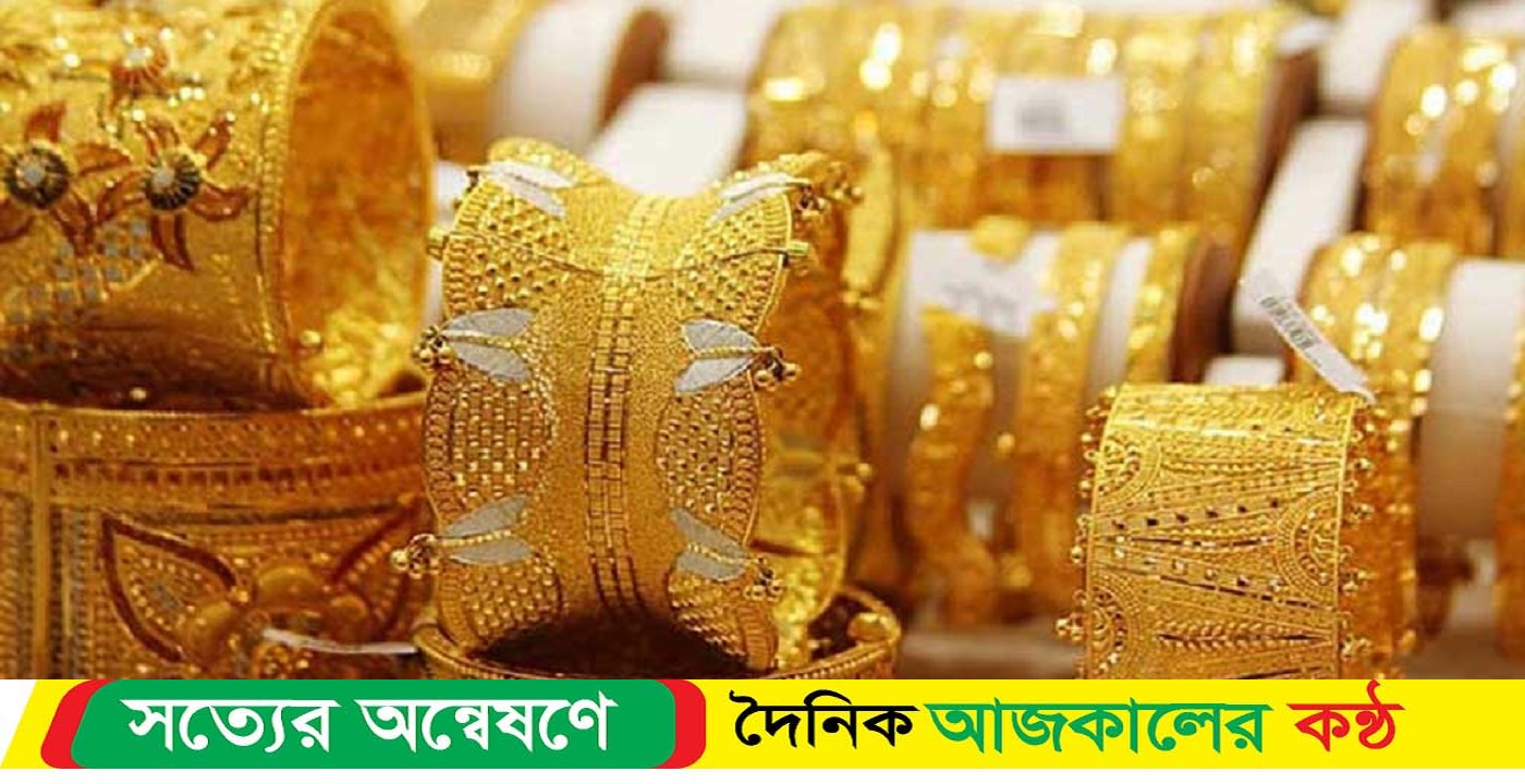 স্বর্ণের দাম কমলো বিশ্ববাজারে