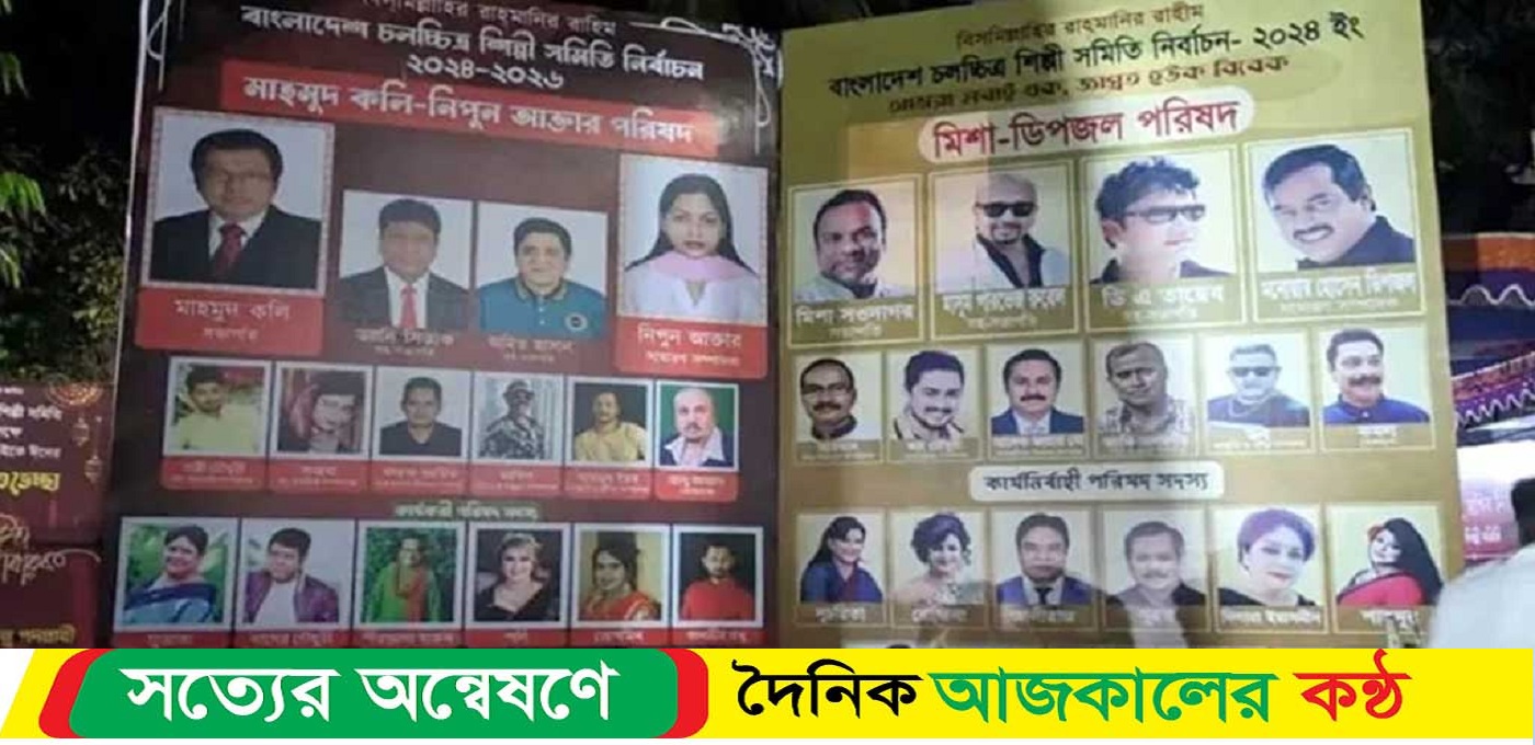 মিশা-ডিপজলের কাছে কত ভোটে হারলেন
