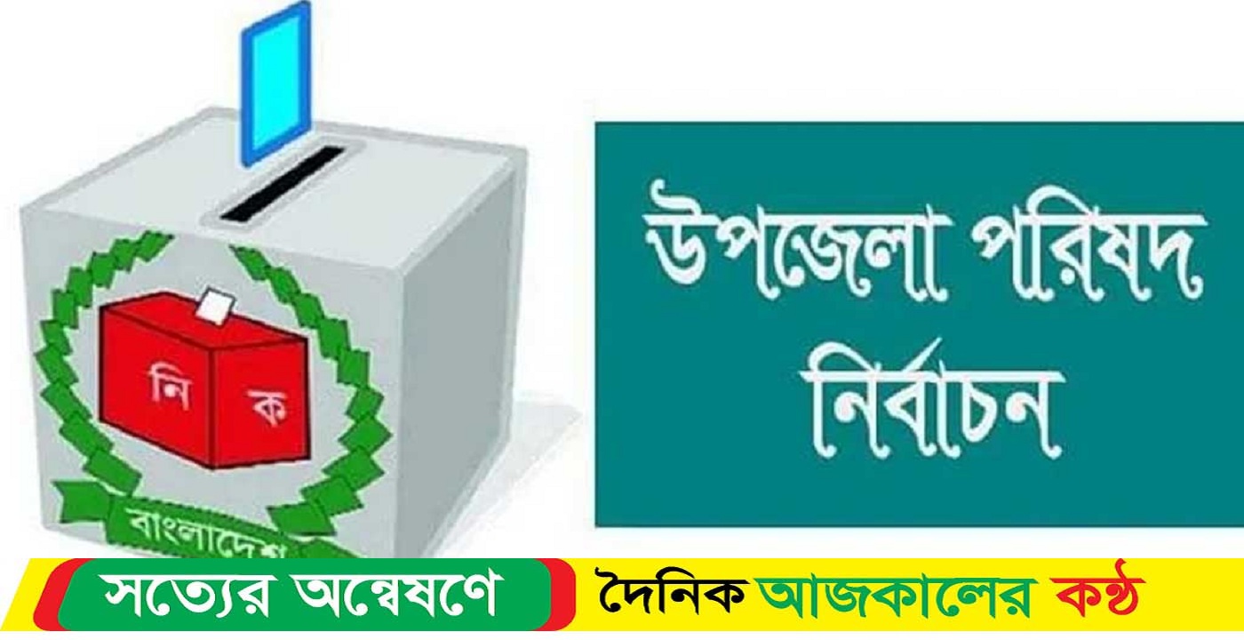 নির্দেশনা অমান্য করে যেসব মন্ত্রী-এমপির স্বজনরা প্রার্থী হয়েছেন