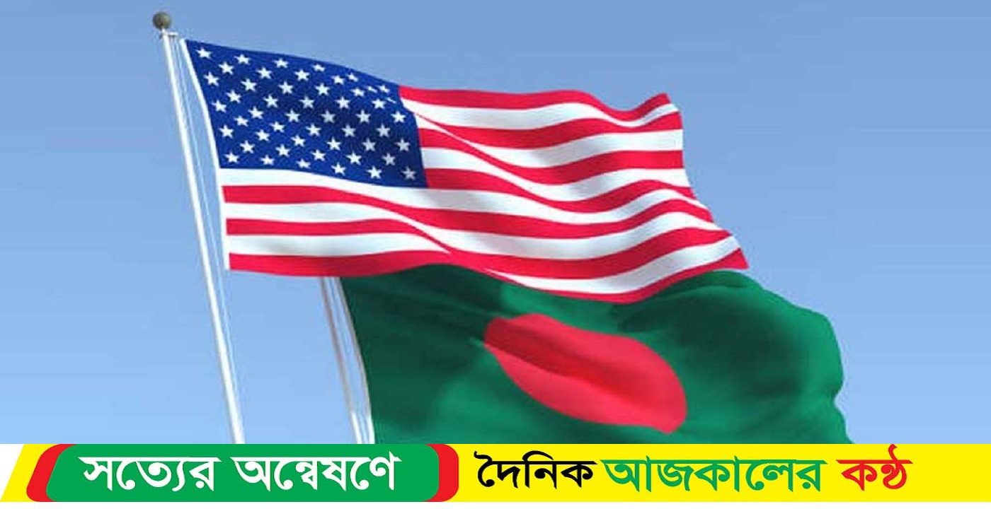ঢাকা-ওয়াশিংটন বৈঠক আজ টিকফা নিয়ে