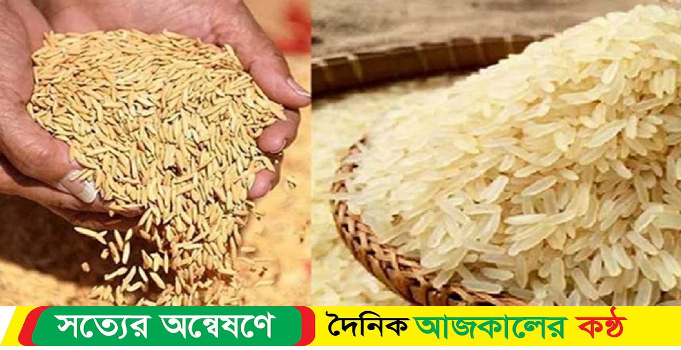 ধান-চাল সংগ্রহের মূল্য নির্ধারণ