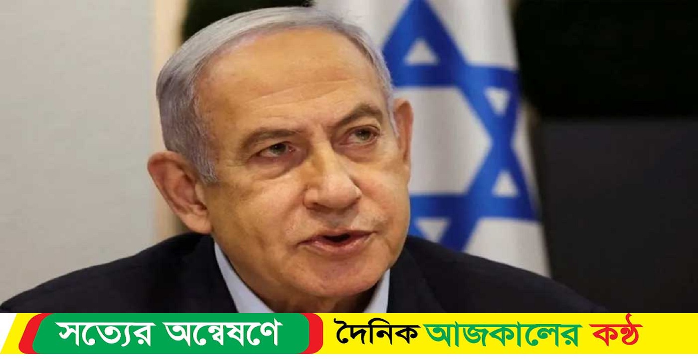 সর্বশক্তি দিয়ে লড়বেন নেতানিয়াহু