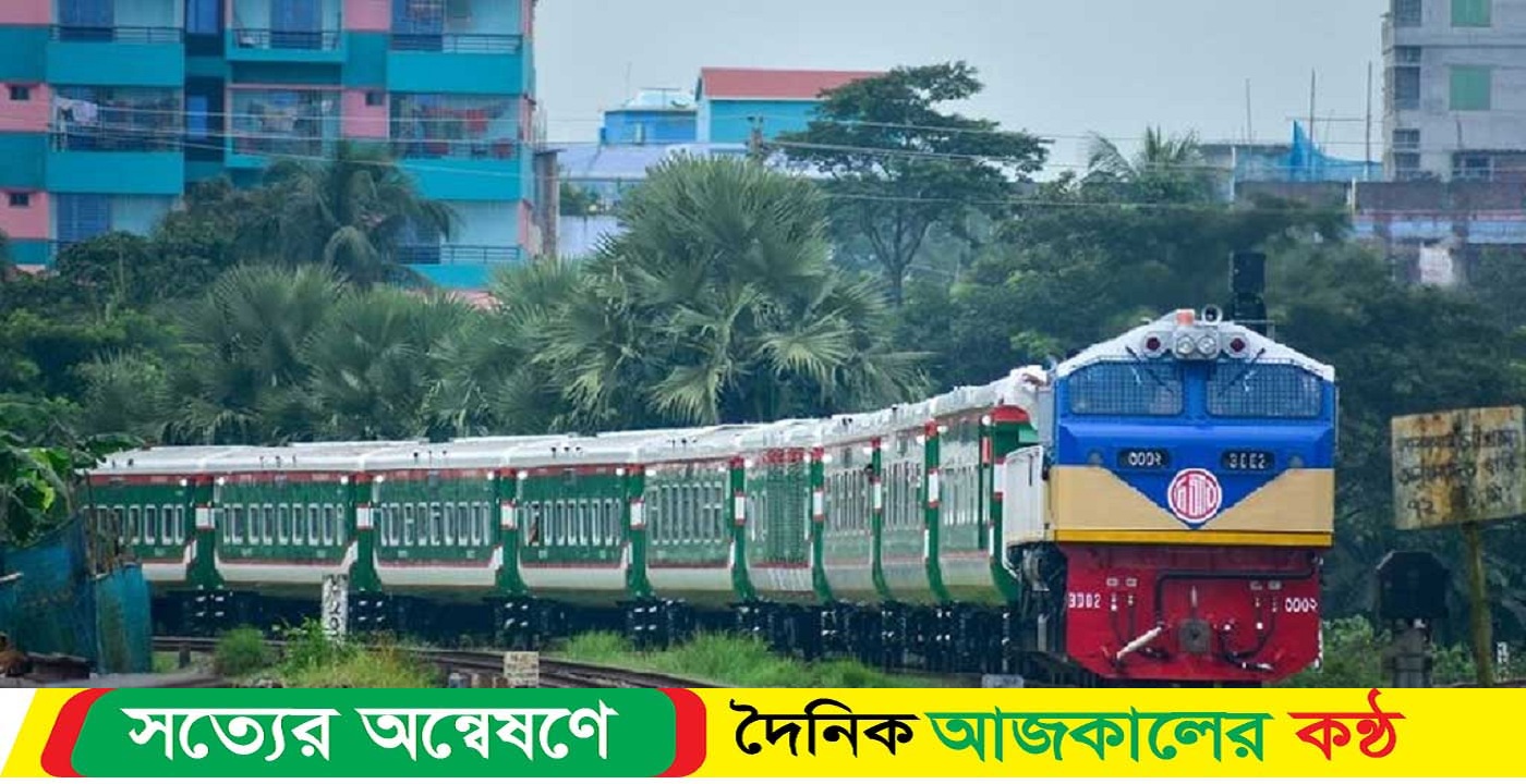 ট্রেনের ভাড়া বাড়ছে আগামী ৪ মে থেকে