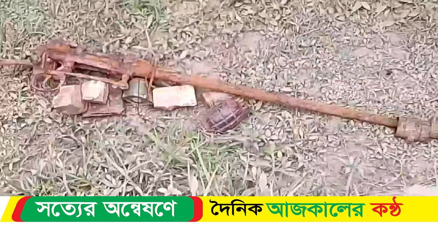 মাটি খুঁড়তেই মিলল রাইফেল-মাইন-মর্টারশেল