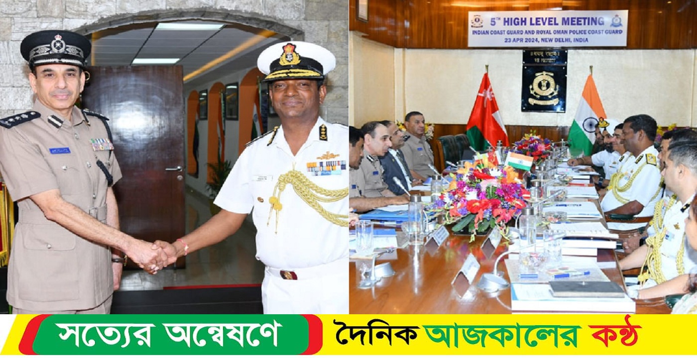 ভারত ও ওমানের যৌথ উদ্যোগ সমুদ্রের বেআইনি কার্যকলাপ রুখতে