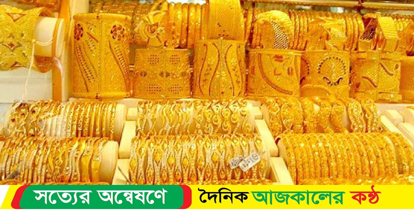 কমলো স্বর্ণের দাম