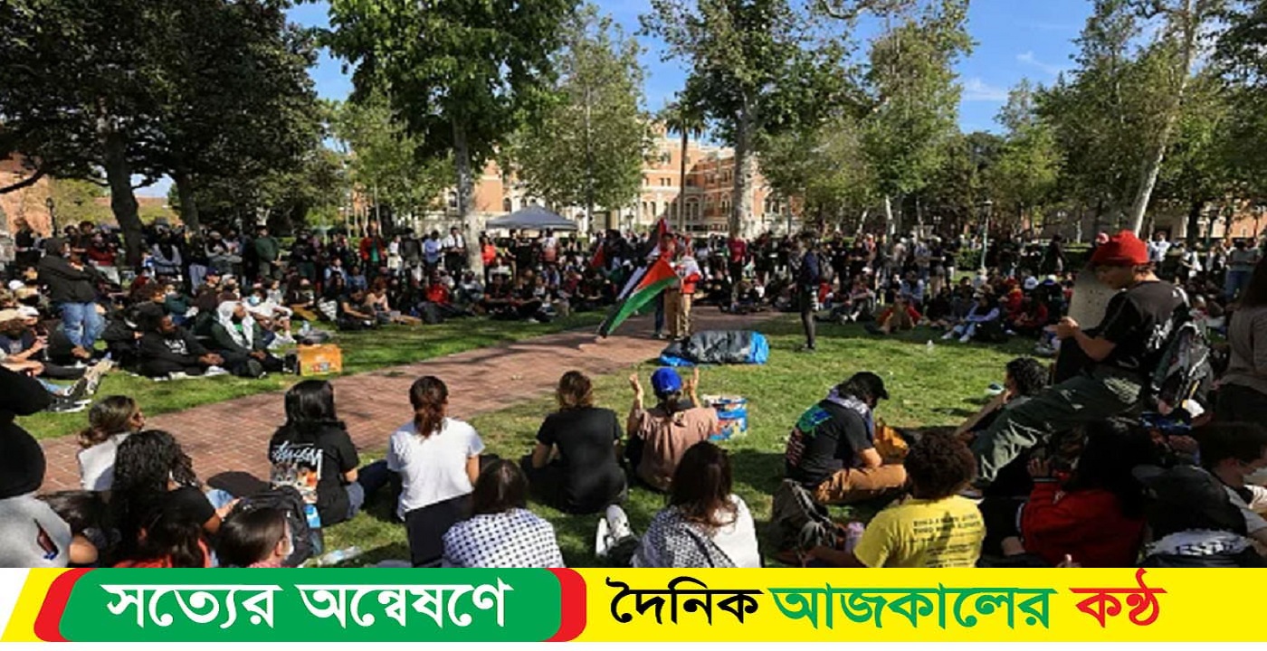 স্নাতক অনুষ্ঠান বাতিল করল সাউদার্ন ক্যালিফোর্নিয়া বিশ্ববিদ্যালয়