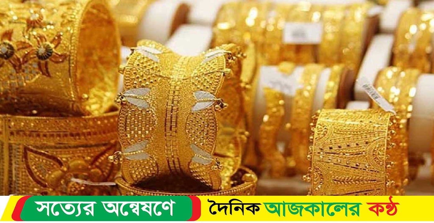 টানা ৫ বার কমলো স্বর্ণের দাম