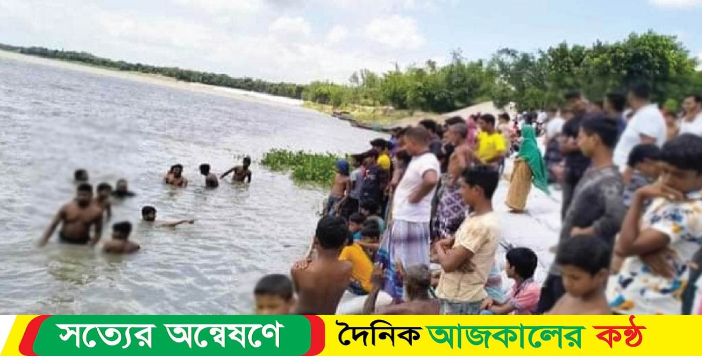শিবগঞ্জে মহানন্দায় গোসলে নেমে ২ শিশুর মৃত্যু