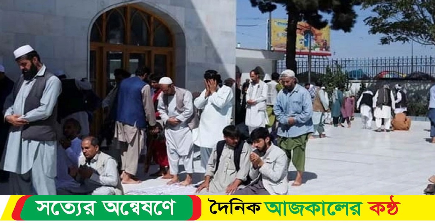 আফগানিস্তানে মসজিদে ঢুকে হামলা ৬ জনের মৃত্যু