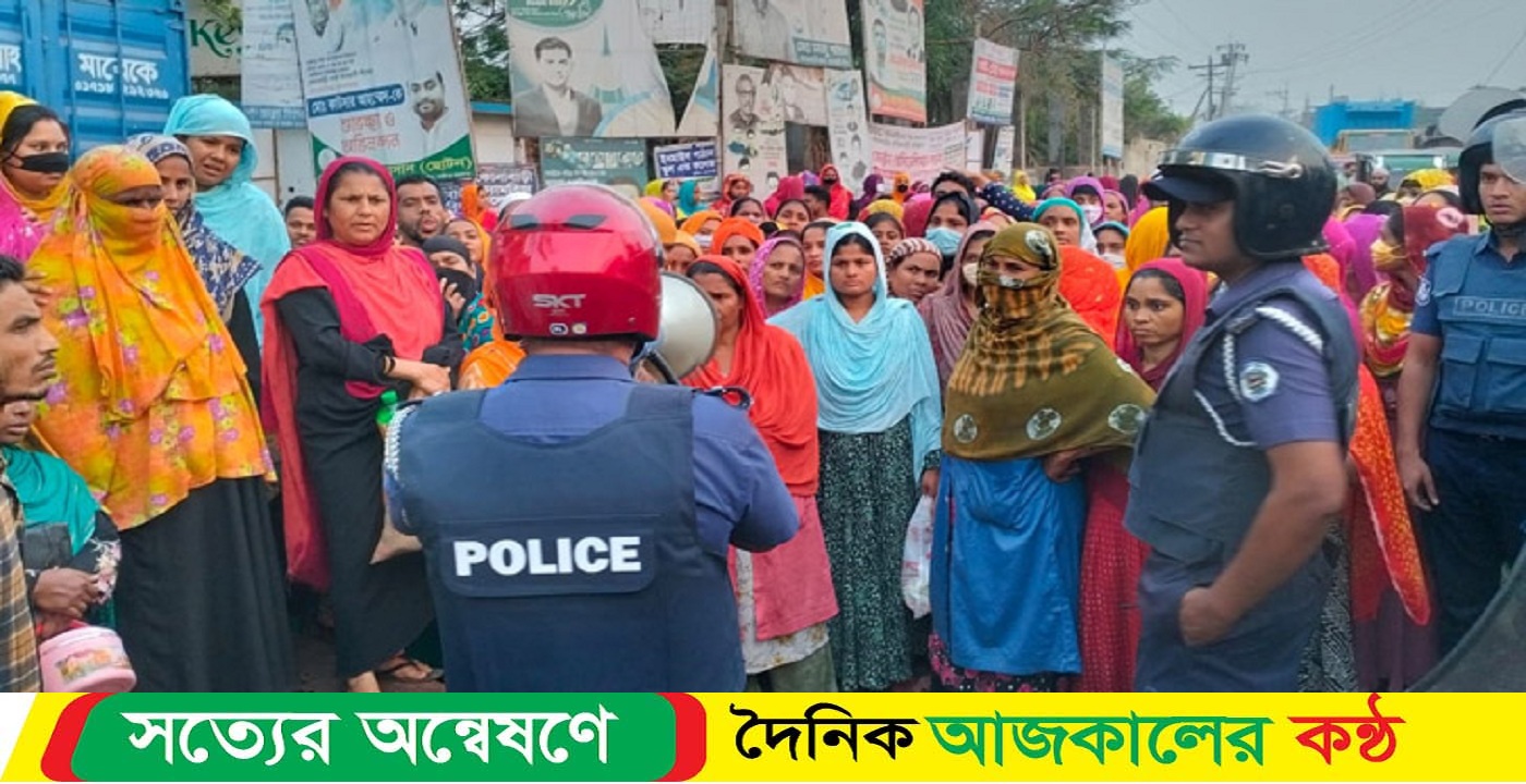 বকেয়া বেতনের দাবিতে শ্রমিকদের বিক্ষোভ