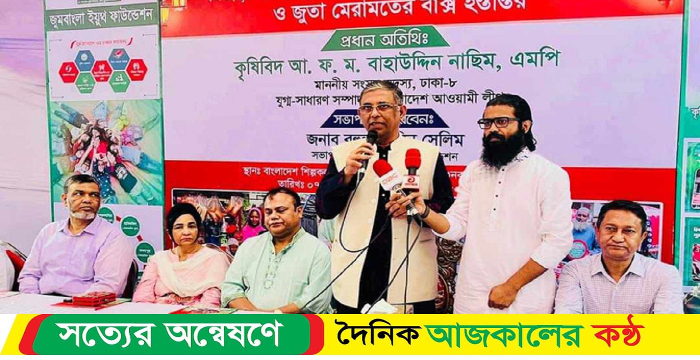 সবাই মানুষের ভাগ্য পরিবর্তনের জন্য করুন: নাছিম