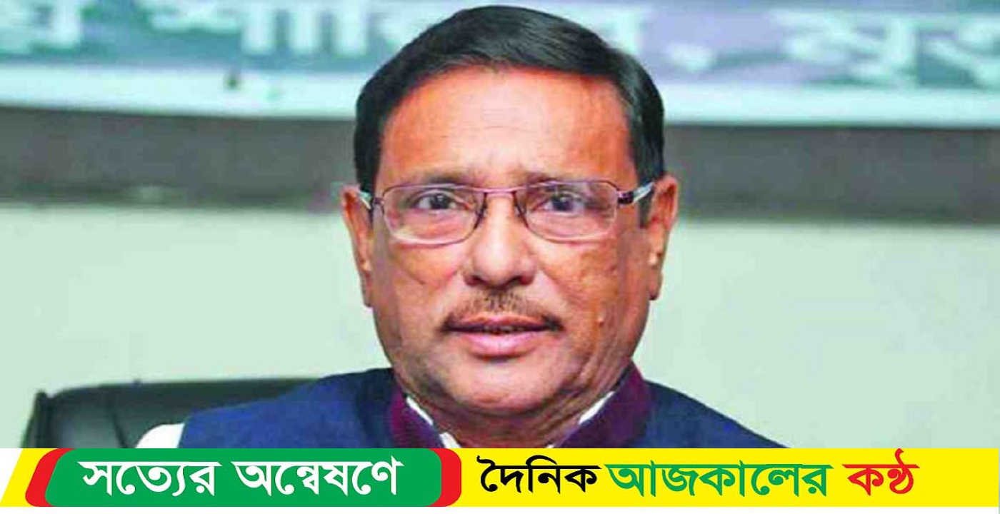 বিএনপি নেতাদের উচিত জাতির কাছে নিঃশর্ত ক্ষমা চাওয়া : ওবায়দুল