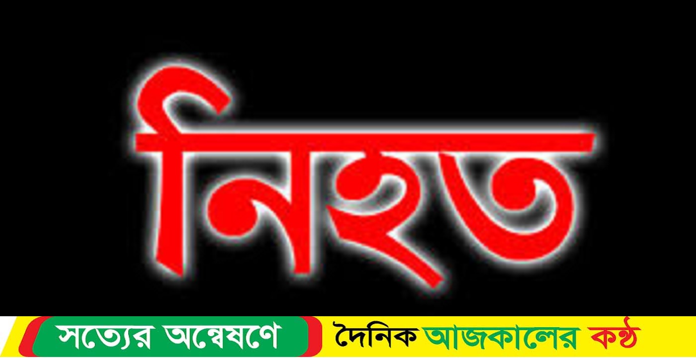 নেত্রকোনার মদনে ট্রাকের চাপায় ১জন নিহত