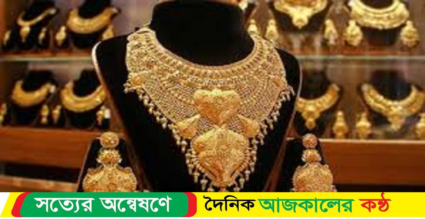 আবারও কমলো স্বর্ণের দাম