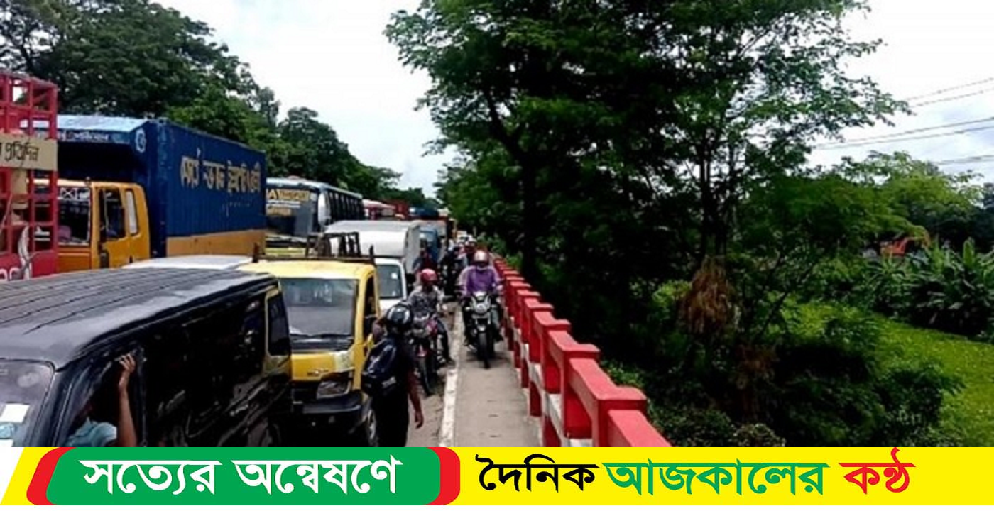 ১৩ কিলোমিটার যানজট ঢাকা-চট্টগ্রাম মহাসড়কে