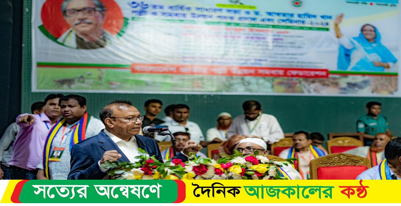 উপজেলা কেন্দ্রীয় সমবায় সমিতিগুলোকে কার্যকর করার উদ্যোগ নেওয়া হবে – স্থানীয় সরকার মন্ত্রী