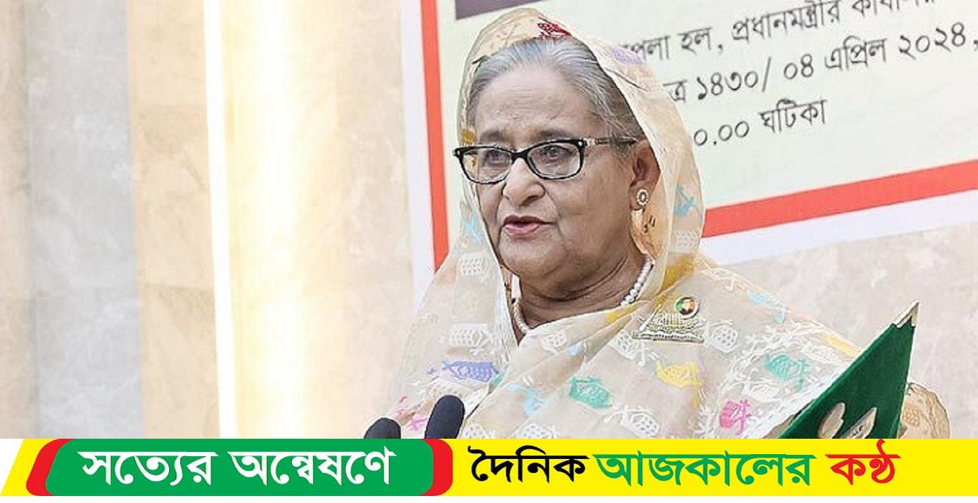 জনগণের সেবা নিশ্চিত করলে ভোট নিয়ে চিন্তা থাকবে না: শেখ হাসিনা