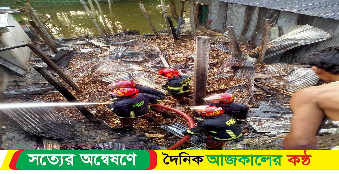 রাউজান উপজেলার ১১নং পশ্চিম গুজরা ইউনিয়ন এর ৫নং ওয়ার্ড এ কয়েকটি বাড়িতে আগুন