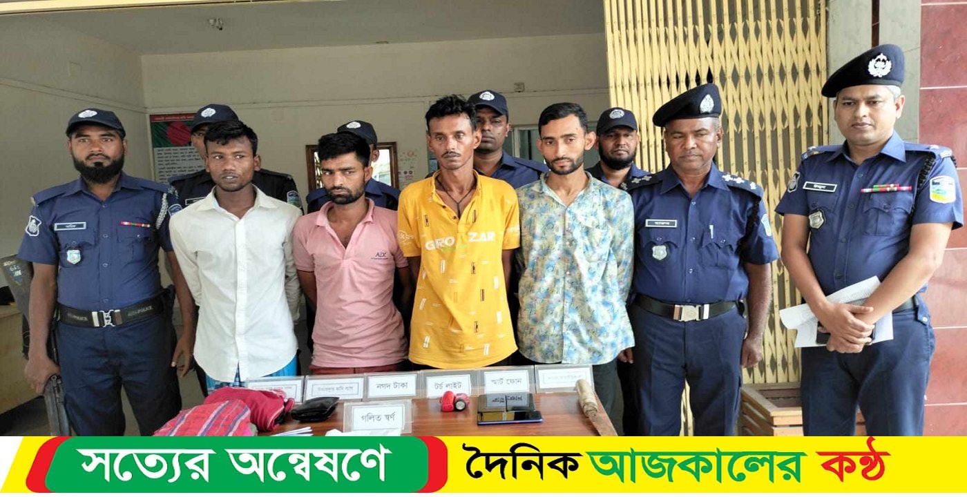নেত্রকোনার মদনে দস্যুতার ঘটনায় ৪জন গ্রেফতার ও মালামাল উদ্ধার