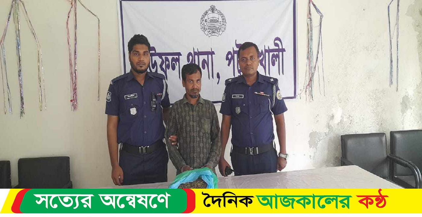 বাউফলে ১কেজি গাঁজা সহ আটক-১