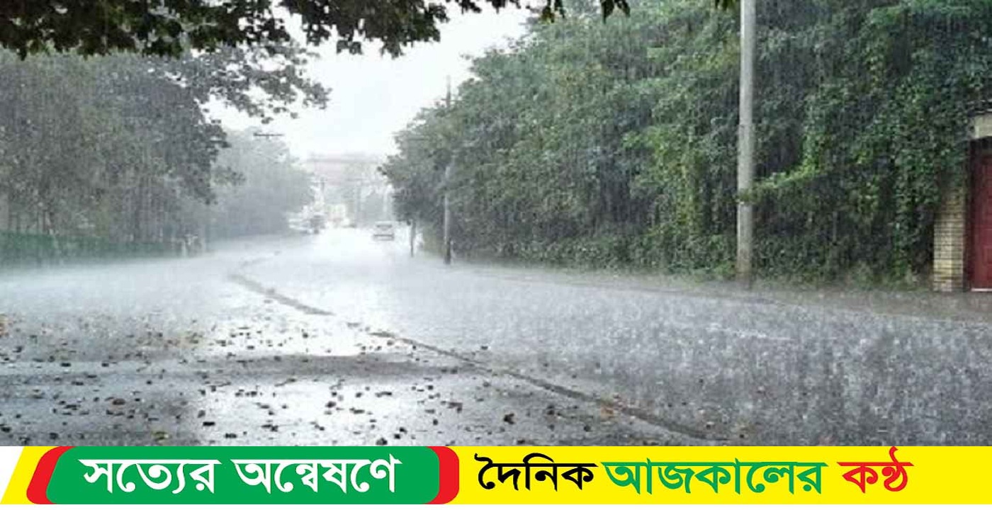 বৃষ্টির আভাস দিয়েছে আবহাওয়া অধিদপ্তর