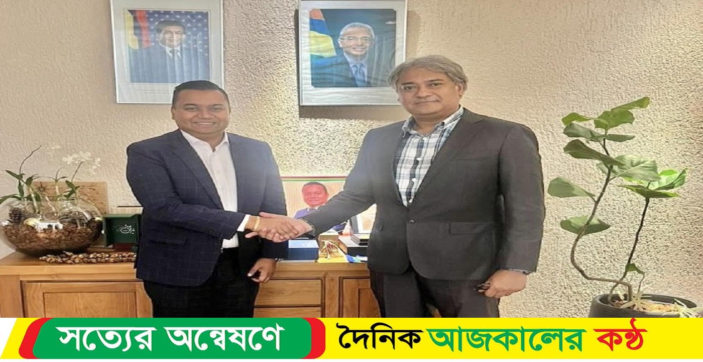 মরিশাসের তথ্য প্রযুক্তি মন্ত্রীর সঙ্গে বাংলাদেশের তথ্য ও সম্প্রচার প্রতিমন্ত্রীর বৈঠক