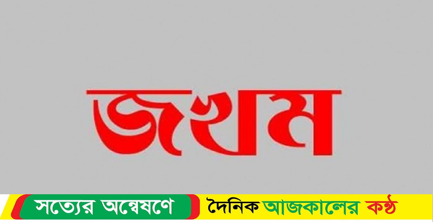 বাউফলে তুচ্ছ ঘটনাকে কেন্দ্র করে পাচ বছরের শিশু জ-খম