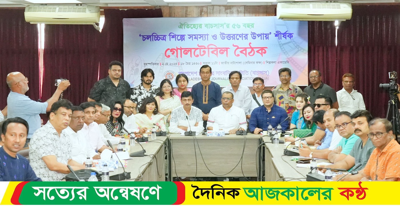 চলচ্চিত্র শিল্পে সমস্যা ও উত্তরণের উপায়