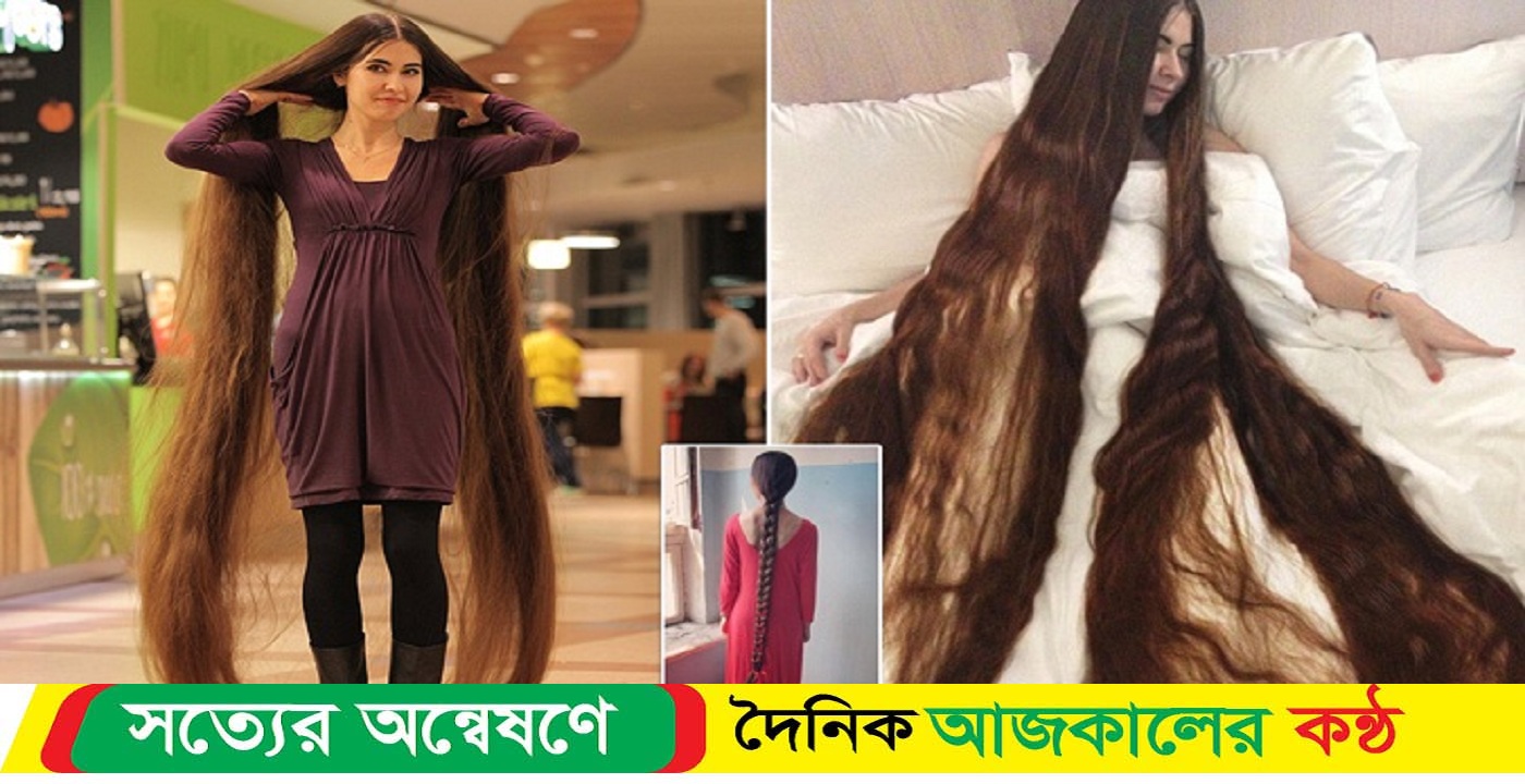 ৮ ফুট ৫.৩ ইঞ্চি লম্বা চুলে আলিয়ার বিশ্বরেকর্ড