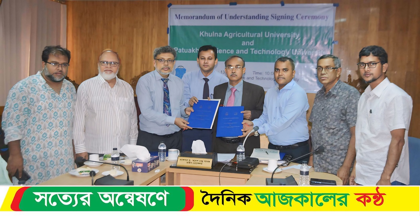 পবিপ্রবির ও খুলনা কৃষি বিশ্ববিদ্যালয় সমঝোতা চুক্তি স্বাক্ষর