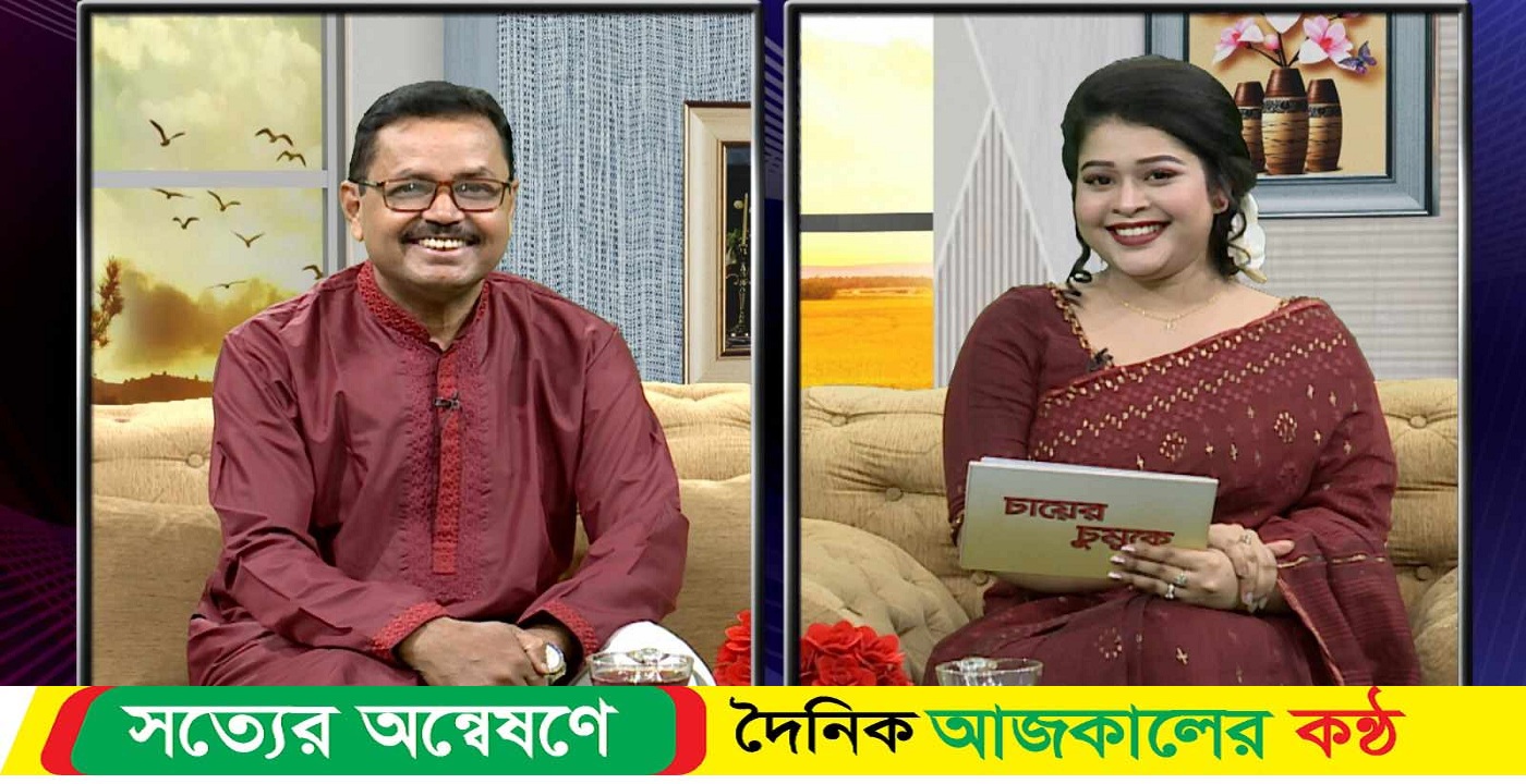 এটিএন বাংলার চায়ের চুমুকে, সংগঠক ও বিনোদন সাংবাদিক আবুল হোসেন মজুমদার