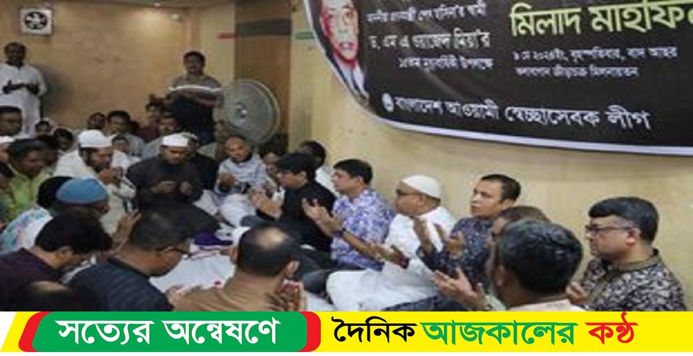 ড. ওয়াজেদ মিয়ার মৃত্যুবার্ষিকী উপলক্ষে স্বেচ্ছাসেবক লীগের আলোচনা সভা