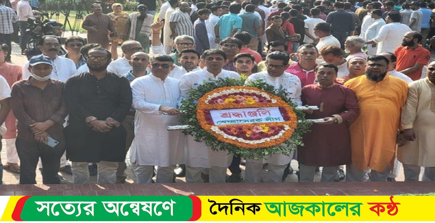 জাতীয় কবি কাজী নজরুল ইসলামের ১২৫ তম জন্মবার্ষিকী উপলক্ষে স্বেচ্ছাসেবক লীগের শ্রদ্ধা