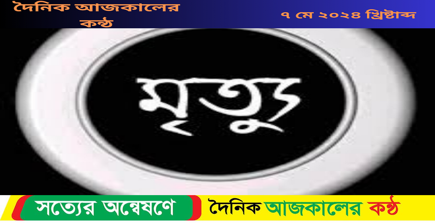 সুনামগঞ্জের জগন্নাথপুরে নদীতে সাঁতার কাটতে গিয়ে পানিতে ডুবে যুবতীর মৃ-ত্যু