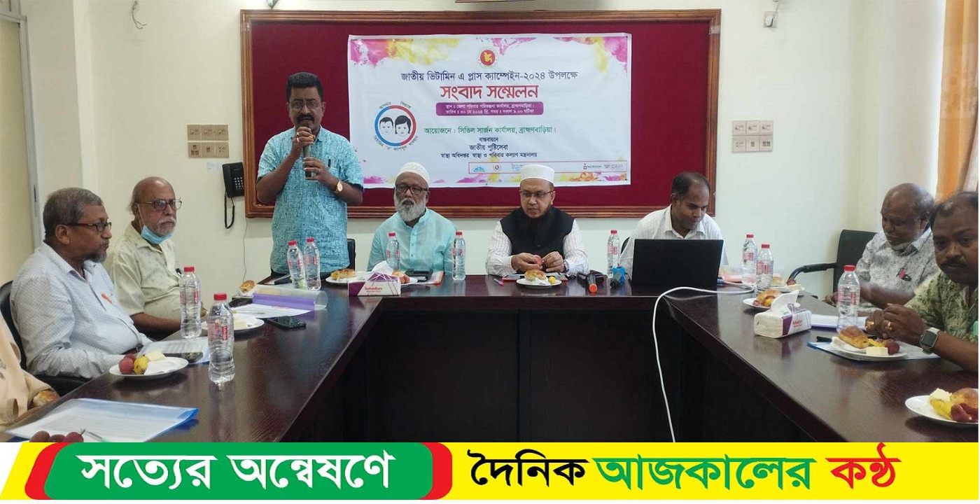 ব্রাহ্মণবাড়িয়ায় ভিটামিন “এ” প্লাস ক্যাপসুল খাবে প্রায় সাড়ে ৫ লাখ শিশু
