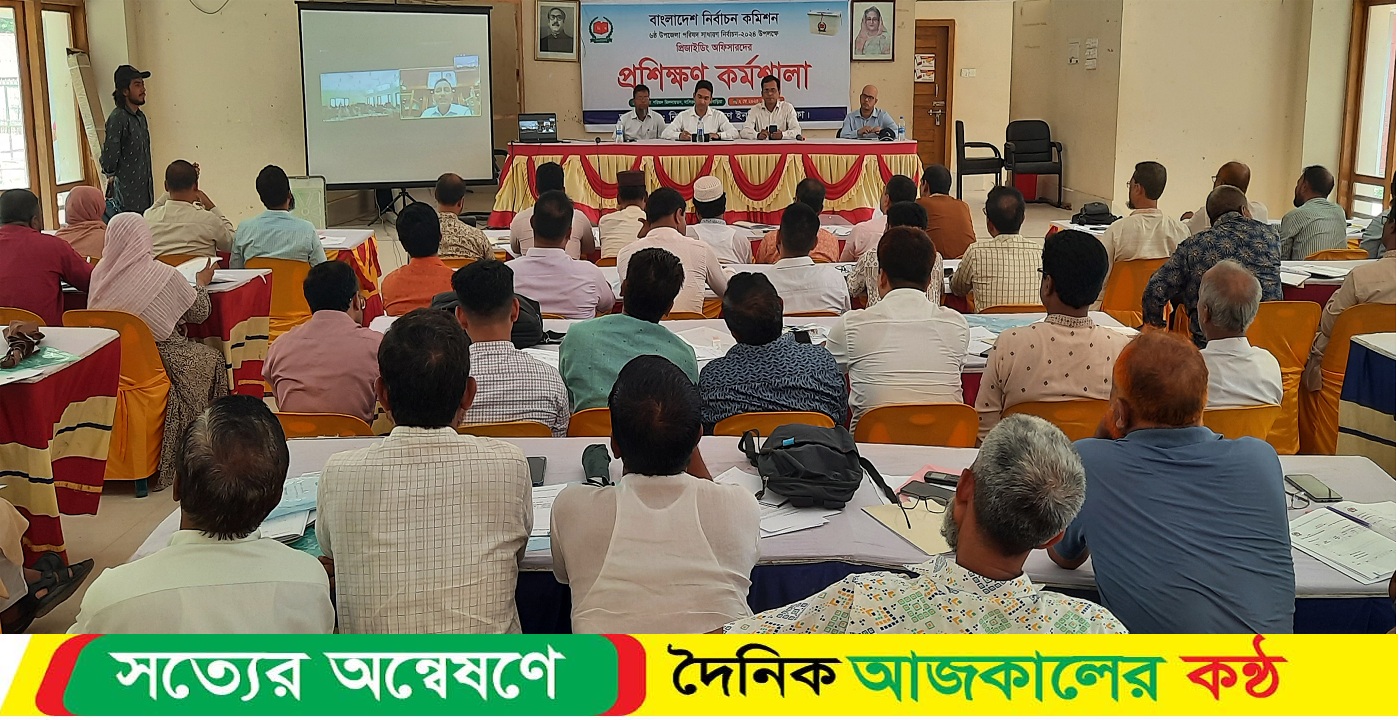 নাসিরনগরে ভোট গ্রহণকারী কর্মকর্তাদের ৩ দিনব্যাপী প্রশিক্ষণ কর্মশালার উদ্বোধন