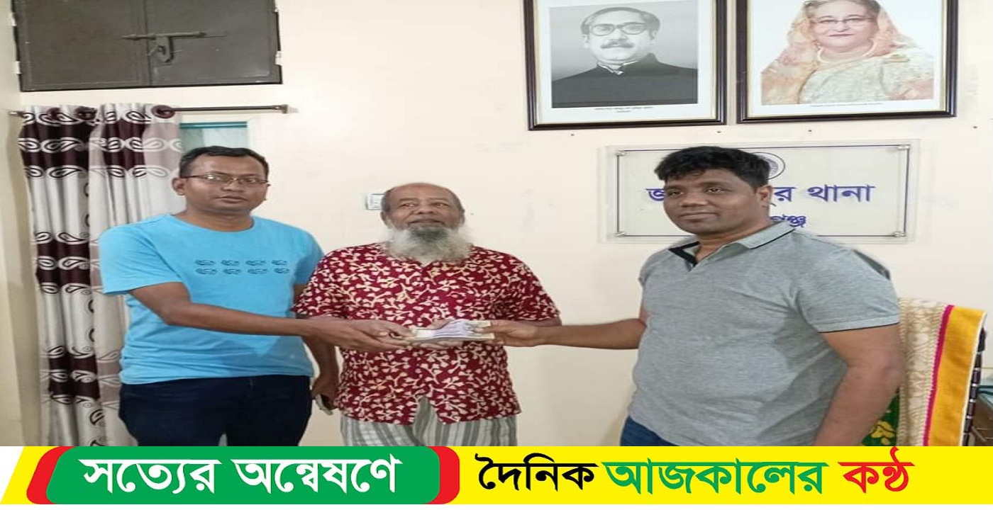 জগন্নাথপুরে হারানো টাকা মালিকের হাতে ফেরত দিয়ে দিষ্টান্ত স্হাপন করলো পুলিশ