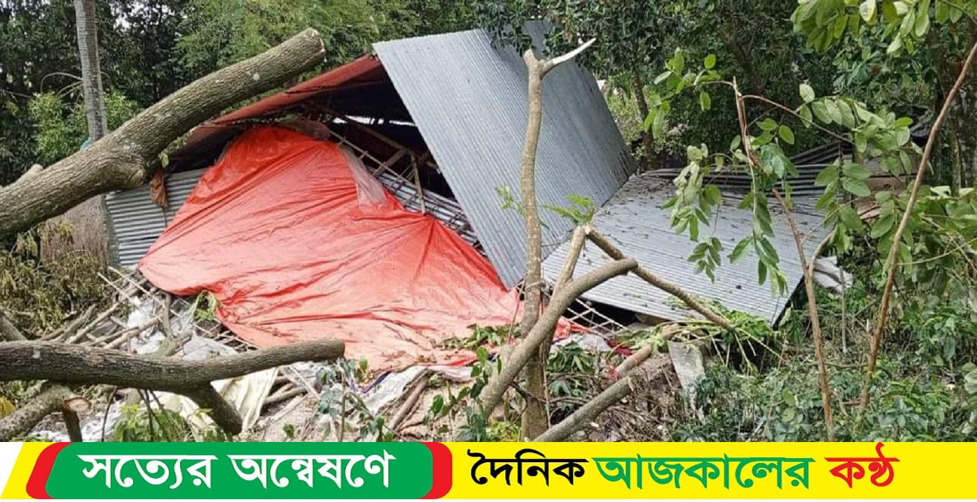 ঘূর্ণিঝড় রেমালের তাণ্ডবে বাকেরগঞ্জে শত কোটি টাকার ক্ষয়ক্ষতি, জনজীবন বিপর্যস্ত!!