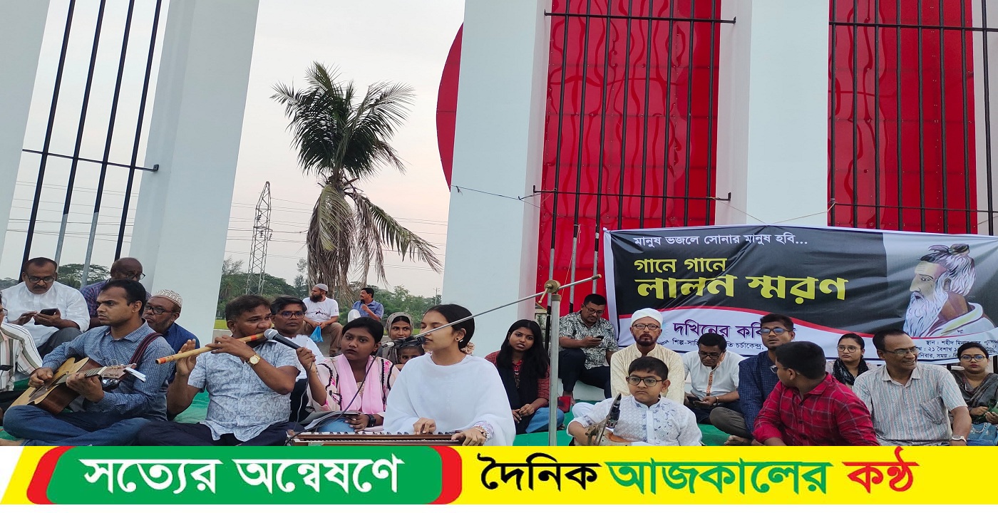 পটুয়াখালীতে গানে গানে লালন স্মরণে ভক্ত শ্রোতার সমাগম