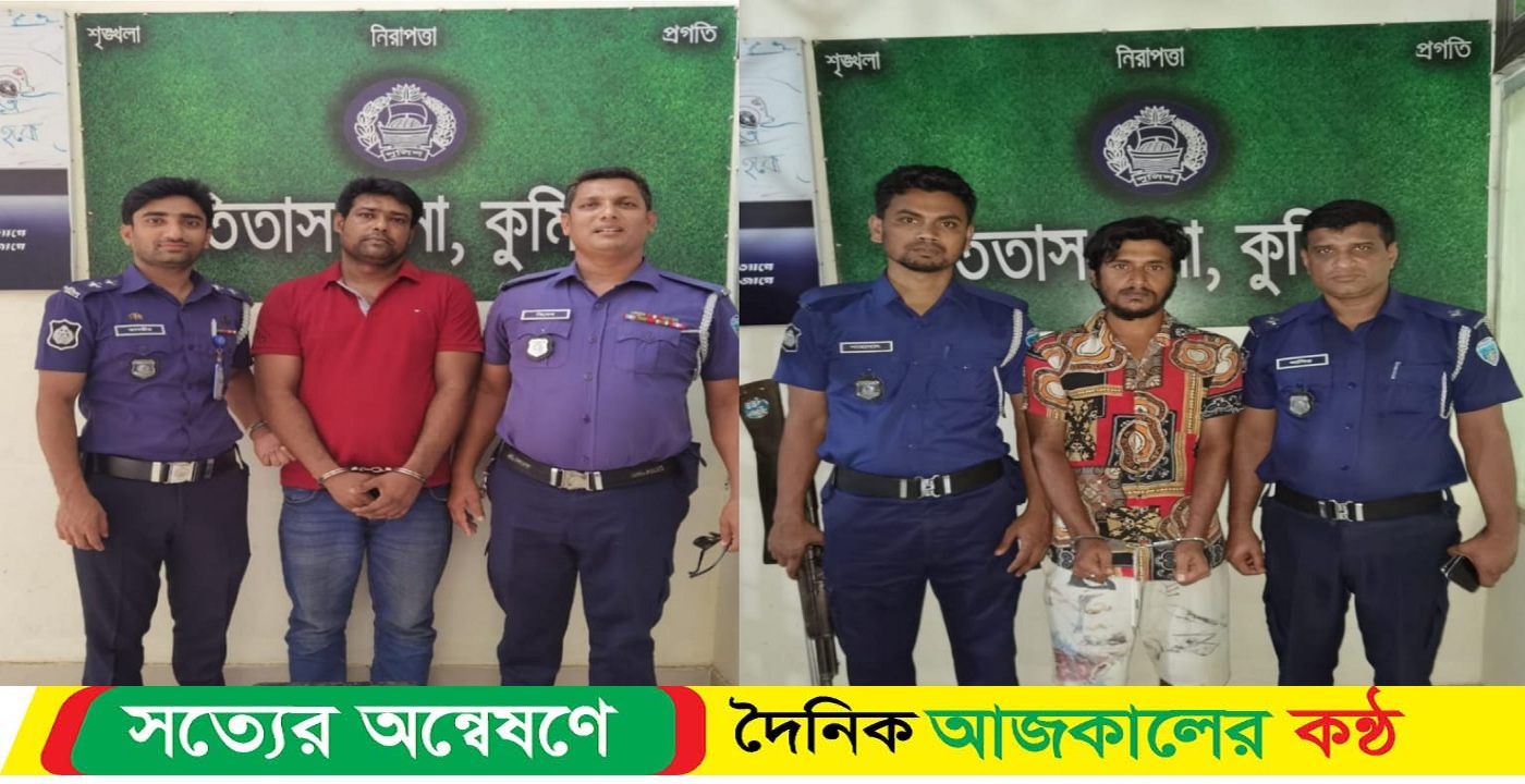 তিতাসে পৃথক অভিযানে ৯৮ পিস ইয়াবা ট্যাবলেটসহ আটক ২ জন