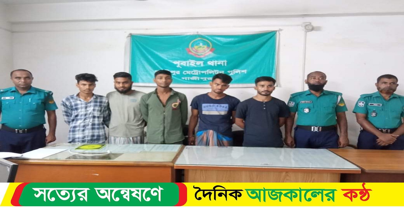 পূবাইলে প্রেমিকার পাতা ফাদে অপহরণ , আটক ৫